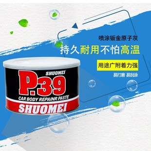 原子灰 300度 静电喷涂塑粉专用 200度 P39合金原子灰耐高温导电