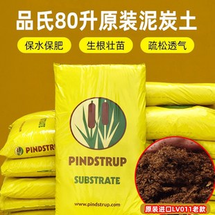 丹麦品氏泥炭土原装进口小包80升老款营养花土草炭土月季绣球