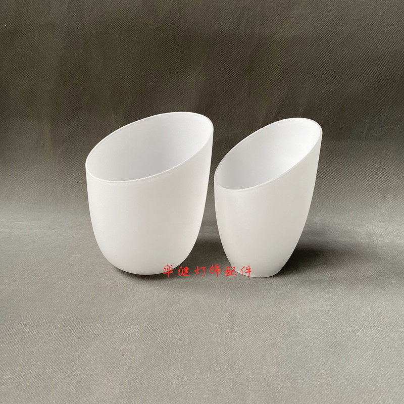 灯具配件 奶白斜口玻璃灯罩吊灯台灯壁灯玻璃灯罩e27灯头孔