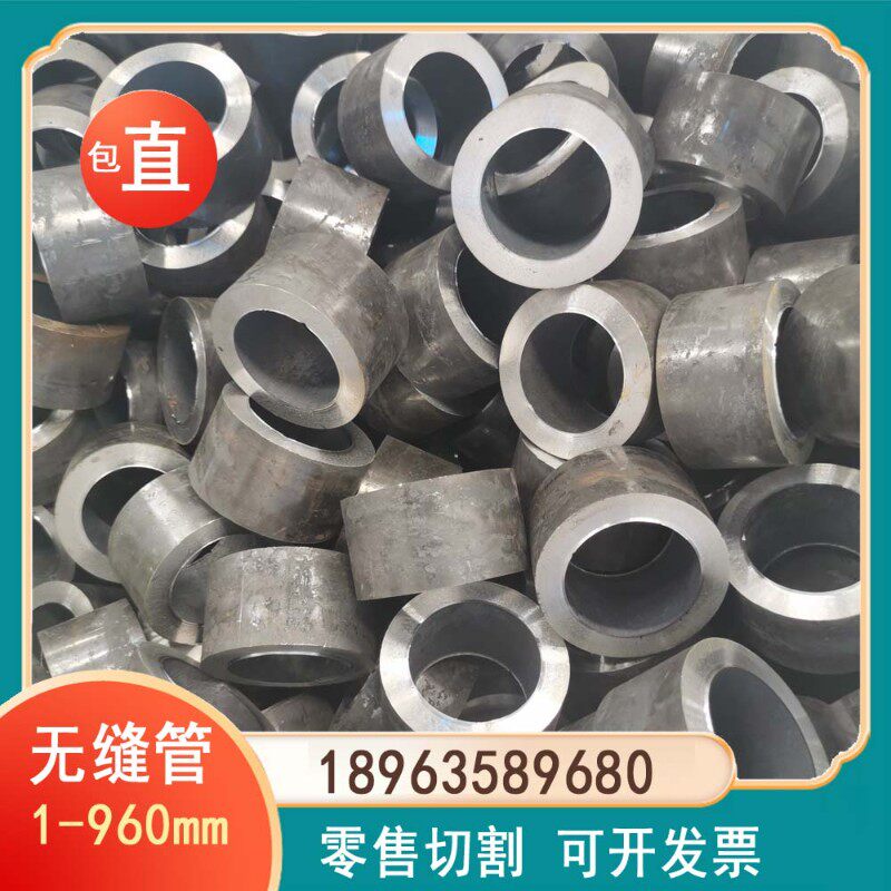 20#45号无缝钢管精密管Q345B大小口径碳钢厚薄壁铁管空心圆管锯切,基础建材,不锈钢管,淘宝优惠券,粉丝福利购,淘宝优惠卷