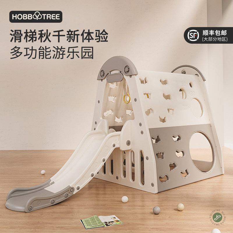 哈比树攀爬架儿童室内滑滑梯宝宝秋千组合玩具家用小型乐园设备