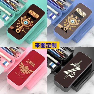 塞尔达传说林克文具盒小学生男女孩便携大容量铅笔盒定制校园笔盒