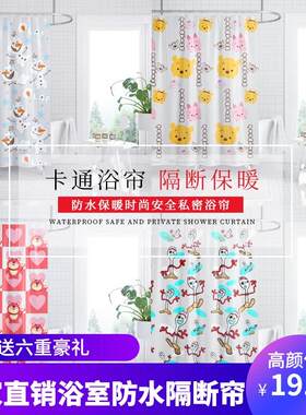韩式隔断卡通加厚浴帘浴室免打孔套装布帘送挂钩冬天家用洗澡保温