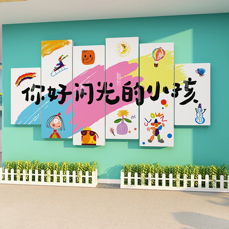 你好闪光小孩幼儿园环创主题墙成品墙贴画美术教室绘画馆文化墙贴