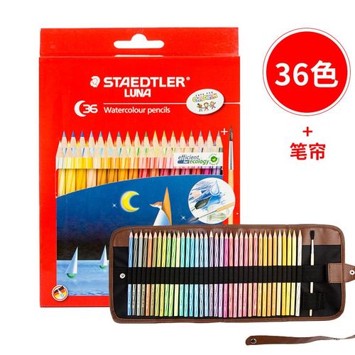 德国施德楼48色水溶彩铅12色24色36色水溶性彩色铅笔美术绘画彩铅