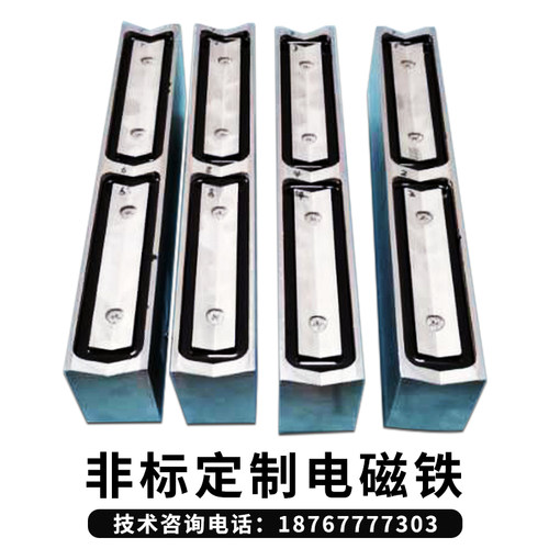厂家定做电吸铁吸盘 长方形矩型电磁铁来图定制或提供尺寸和样品