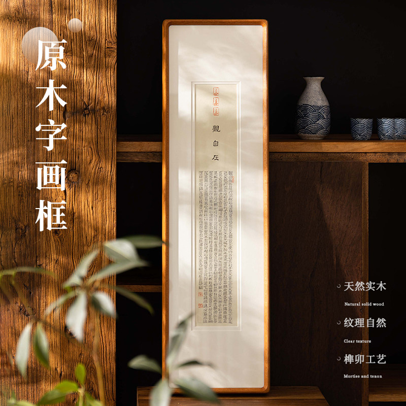 书法真迹作品实木手写毛笔字国画装裱挂墙相框架卷轴打印展示定制