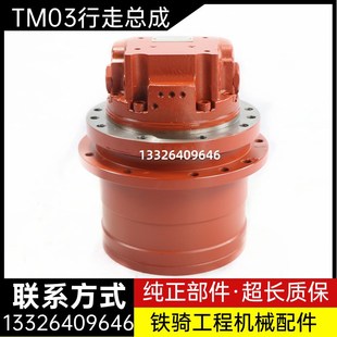 洋马久保田U20 35行走马达总成TM03牙箱齿轮减速机挖土机配件