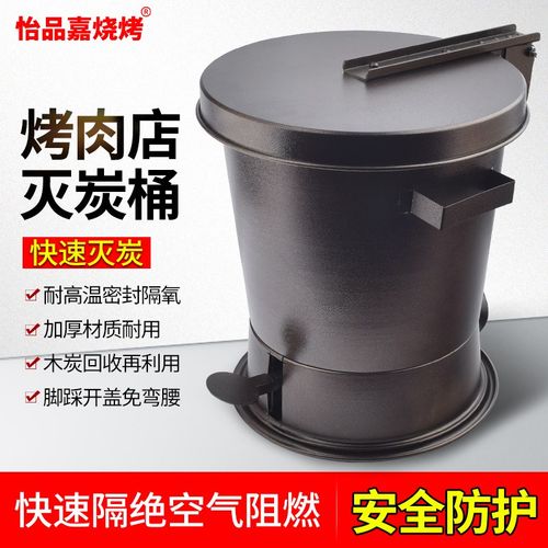 商用脚踩灭炭桶烤肉店灭碳炉息炭桶烧烤箱熄灭炭箱闷炭桶盒灭碳桶