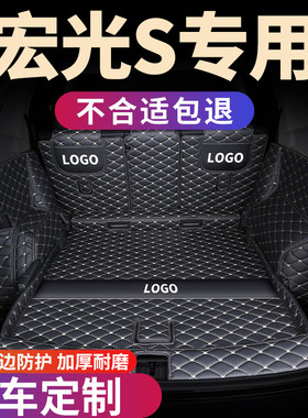 尾箱垫子新五菱宏光s后备箱垫新款s1七座5五座汽车全包围改装用品