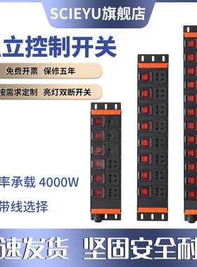 SCIEYU定制PDU机柜插座专用2U10A16A独立开关鱼缸工业测试架排插