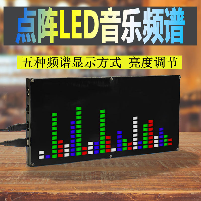 24*12雷射LED音乐频谱节奏灯套件贴片单晶片焊接组装趣味制作DIY