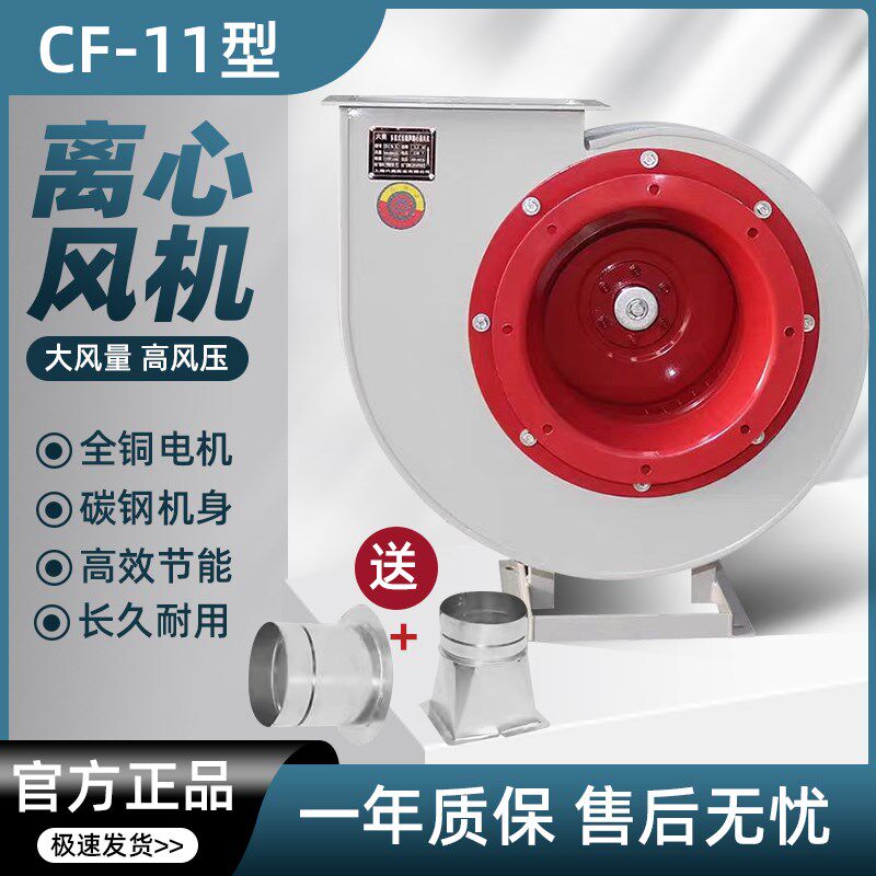 CF离心风机商业抽风机工业380V220v强力排风机大功率蜗牛式吸风机