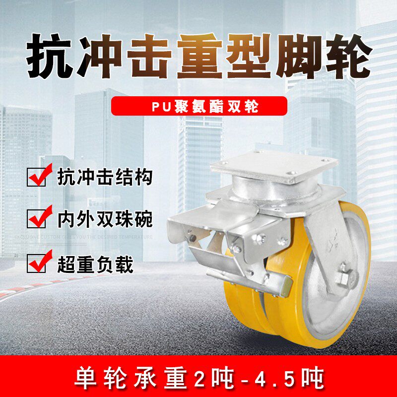 达望超重型6寸8寸10寸12寸双轮重型设备轮牵引车万向轮聚氨酯脚轮