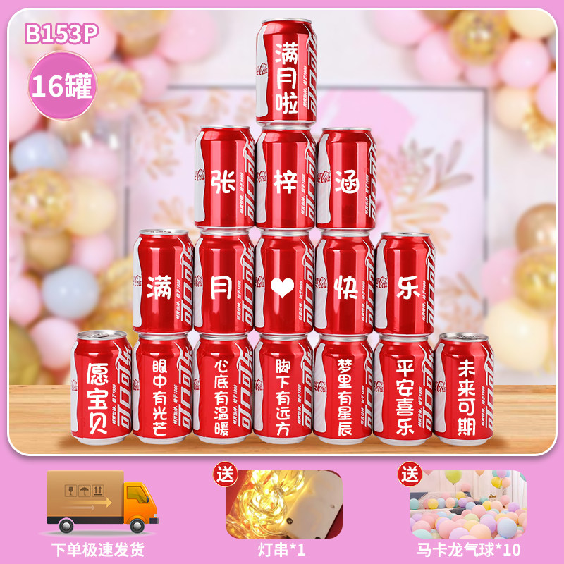 满月宝宝百天宴仪式感场景布置拍照道具可乐定制用品气球装饰100,节庆用品/礼品,气球,淘宝优惠券,粉丝福利购,淘宝优惠卷