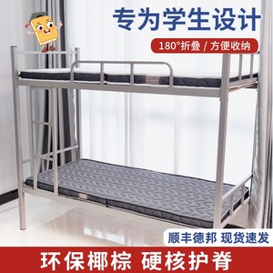 香世源宿舍寝室学生单人上下铺棕榈床垫正宗椰棕床垫棕垫硬床垫