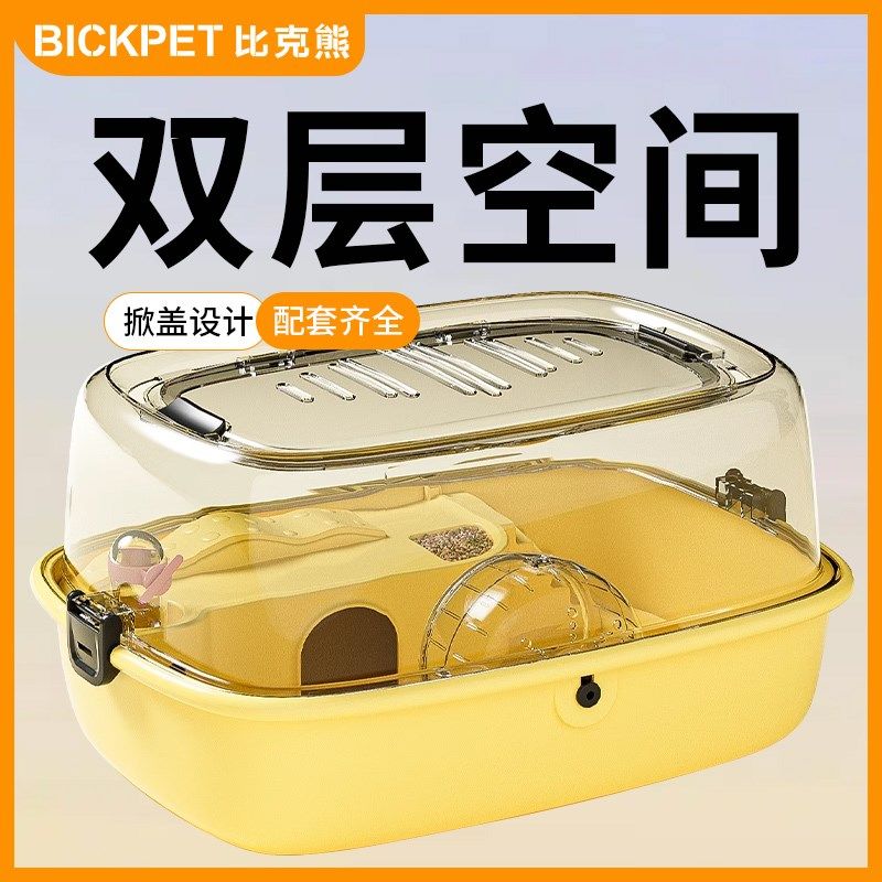 仓鼠笼子专用品全套金丝熊窝宠物饲养箱透明豪华二层别墅房子家养,宠物/宠物食品及用品,笼子,淘宝优惠券,粉丝福利购,淘宝优惠卷