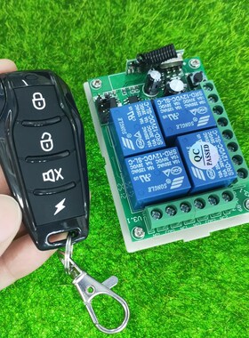 DC12V24V四路遥控开关 灯具开在 门禁道这闸 车库开关+小蝌蚪4键
