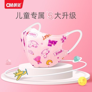 8岁独立包装 朝美儿童口罩3D立体宝宝婴幼儿0到6月12月小孩1 3岁4