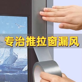 推拉窗密封条塑钢老式铝合金中缝防风条胶带冬季窗户缝隙封条保暖