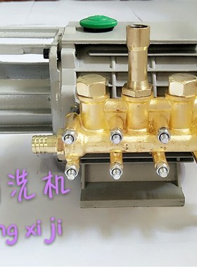 通用林猫220V高压清洗机QL280/380型洗车机刷车器配件铜铝泵头