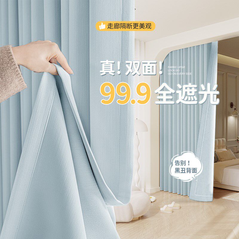 蓝色双面雪尼尔窗帘遮光2025新款卧室客厅高级感加厚遮阳羊绒面料