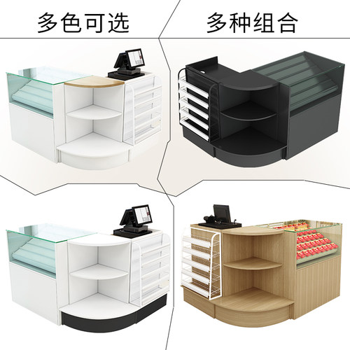 超市收银台烟柜小型母婴店转角原木色便利店烟酒柜收银柜台