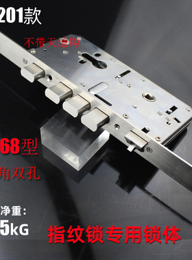 6068型不锈钢指纹锁锁体24 240静音斜舌直角单孔方舌双快双活锁体