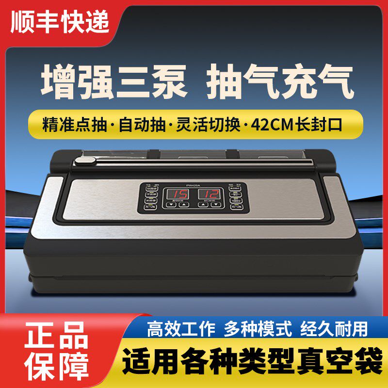 青叶真空封口机食品抽真空封口保鲜不挑袋家用小型大吸力抽真空机