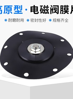 高原型电磁脉冲阀膜片DMF-Z/Y-50S/62S/76S 2寸2.5寸3寸膜片