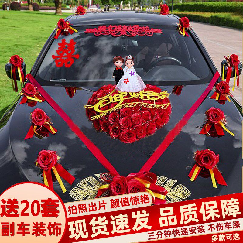 婚车装饰布置主婚车豪华拉花套装创意迎亲结婚车队车头花仿真玫瑰