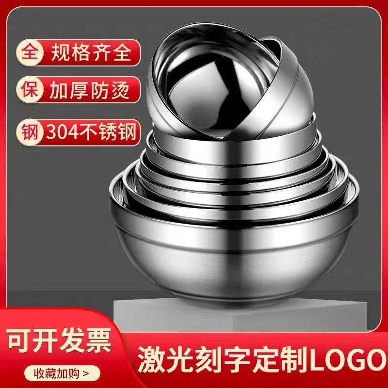 304不锈钢碗 家用食堂饭碗加厚防烫铁碗隔热儿童碗幼儿园汤碗刻字