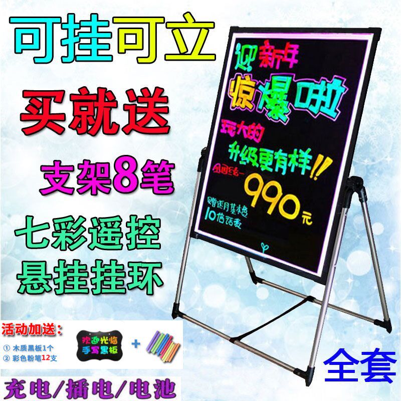 led发光广告牌挂墙展示牌充电带灯黑板促销店门口夜光写字板摆摊