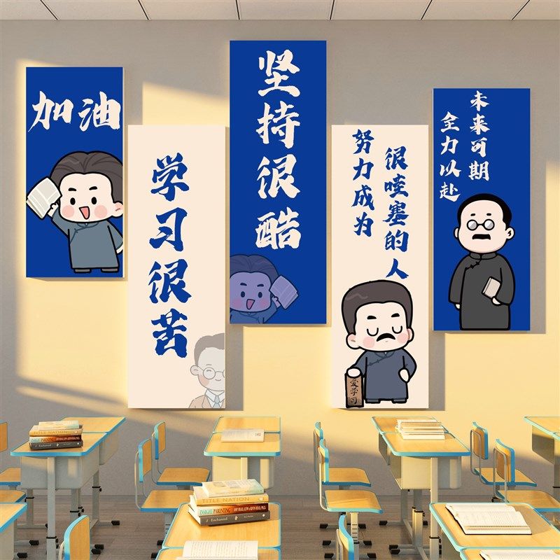 教室布置装饰托管班级文化三新生小学期黑板报墙贴自习励志标语,家居饰品,文化墙贴,淘宝优惠券,粉丝福利购,淘宝优惠卷