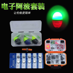 电子阿波漂套装矶钓远投电子浮漂夜钓鱼漂海钓水库电子阿波夜光漂
