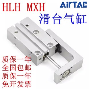 HLH10X20S MXH HLH10X15S HLH10X10S HLH10 HLH滑台气缸HLH10X5S