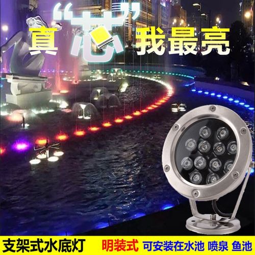 鱼池防水专用灯射灯水池假山水景灯水下灯led七彩喷泉水底灯泳池