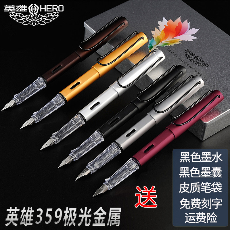 英雄钢笔359极光金属正姿铱金笔学生练字书写墨水墨囊两用礼盒装,文具电教/文化用品/商务用品,钢笔,淘宝优惠券,粉丝福利购,淘宝优惠卷