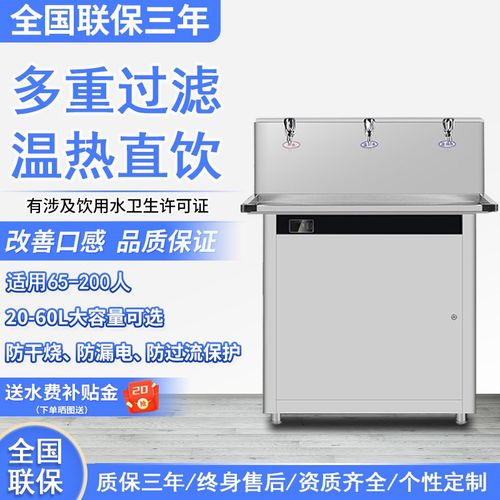 艾德涞不锈钢节能直饮水机恒温幼儿园医院工厂学校商用净水开水器