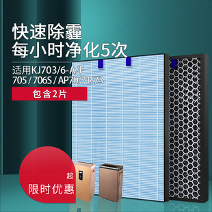 303 适配LEXY莱克空气净化器滤网KJ703 302 706滤芯301 AP71 705