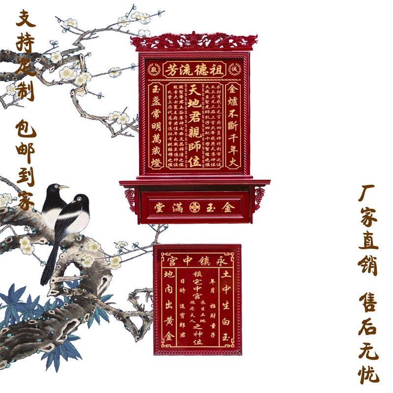 实木家神香火神龛神台神榜神位中堂供奉台天地君亲师家用雕刻热卖