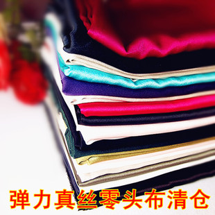 真丝弹力素绉缎布料丝绸里布缎面睡衣桑蚕丝纯色零头布头弹性面料