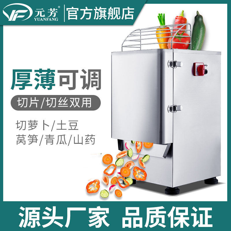 元芳电动瓜果切丝切片机 商用小型土豆切菜机 电动自动蔬菜切丝机,清洗/食品/商业设备,其他食品加工设备,淘宝优惠券,粉丝福利购,淘宝优惠卷