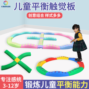平衡触觉板室内感统训练器材儿童步道踩独木桥幼儿园家用早教玩具