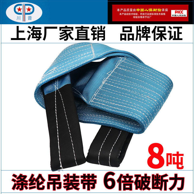 涤纶吊装带8吨 国标彩色扁平拖车绳加厚耐磨 工业航吊车起重吊带