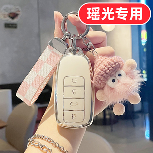 适用星途瑶光钥匙套女士可爱专用壳扣全包卡通高档女高端女款女生