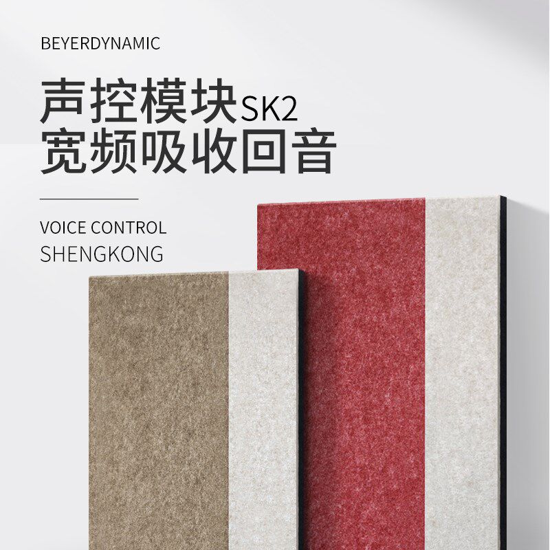 影音室吸音板墙面装饰材料录音室hifi声学扩散板吸音画低频陷阱