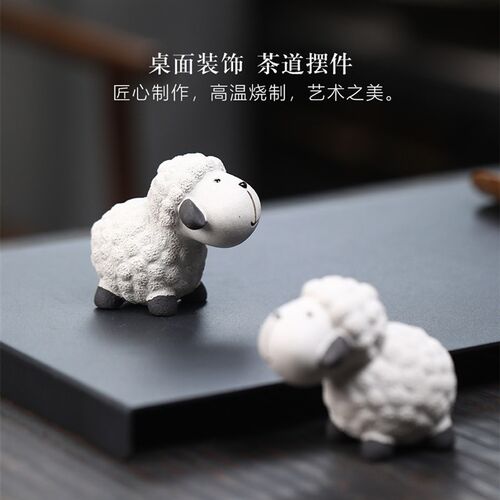 可爱手工紫砂小绵羊装饰摆件卡通十二生肖羊雕塑工艺品桌面摆设