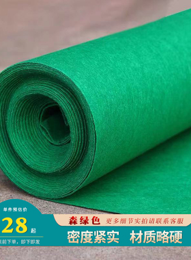绿色地毯婚庆 婚礼布置舞台开业草绿地毯庆典t台一次性地毯 绿色