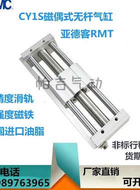 新款CY1S10磁偶式无杆气缸CY1S15-100Z-200-300Z-400Z-500Z-600BZ